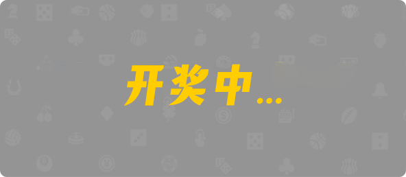 加拿大28，加拿大预测，28在线预测，加拿大PC结果查询