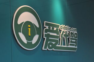 畅享十一长假，爱代驾伴你平安出行