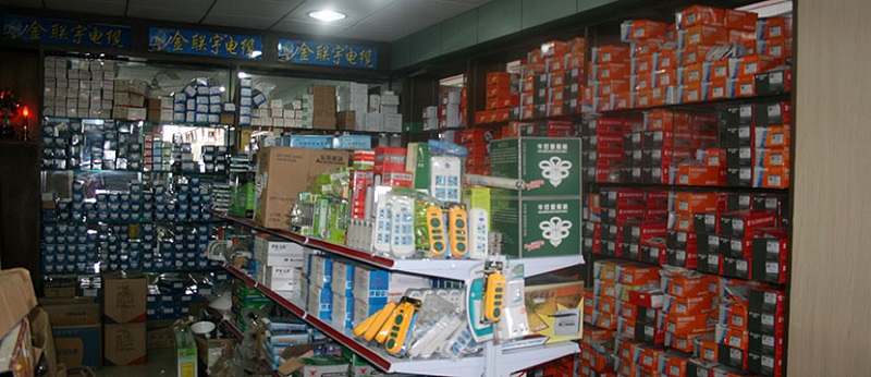 专业供应恒旭工矿五金交电，首商网零售新标杆