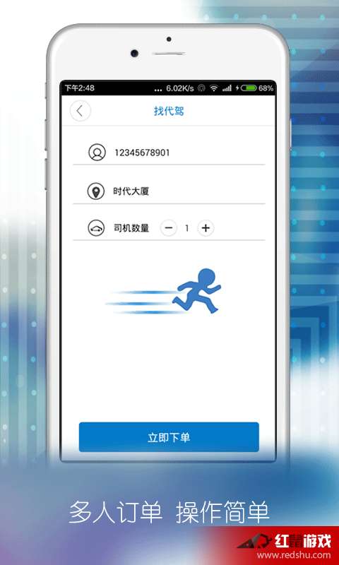 德生代驾3.4.5安卓版下载指南与代驾服务介绍