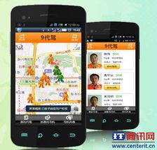 代驾热潮来袭 最强APP软件如何重塑出行服务