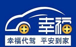 重庆生活服务团购返利指南 代驾服务优惠与网站大全